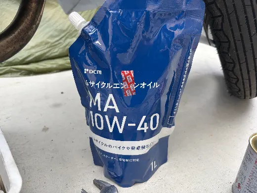 DCM 4st オイルのユーザー登録画像